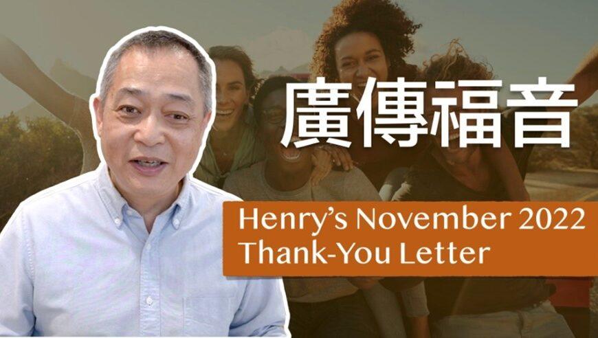 COCM Henry’s Nov 2022
