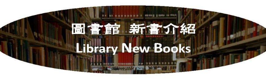 新書介紹
