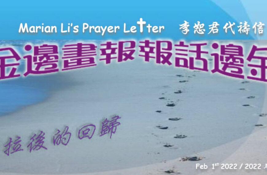 金边画报 – 细拉后的回归