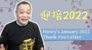 呂子峰牧師新年感恩代禱信