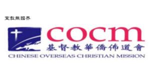 生命成长和事奉点滴