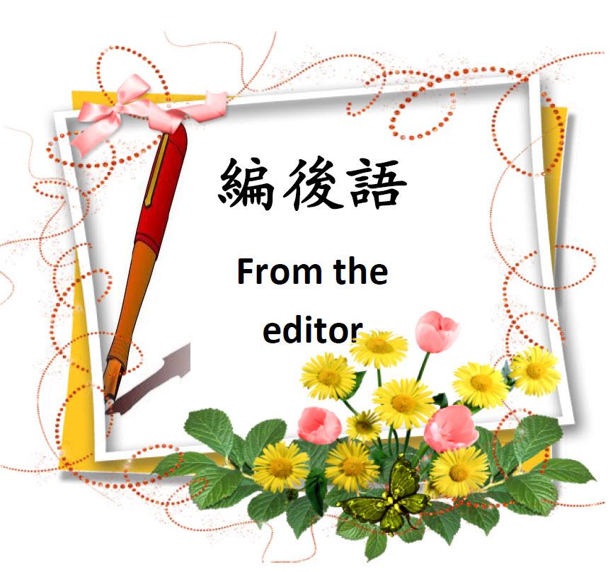From the Editor