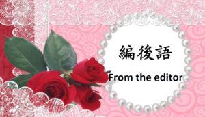 From the editor
