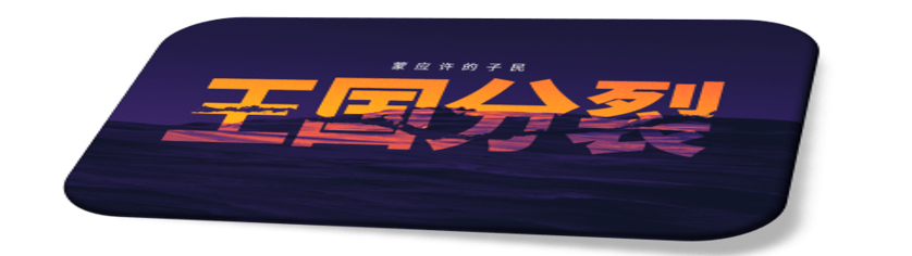 祂的手