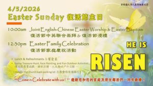 2026 Easter Youth Baptism Testimonies