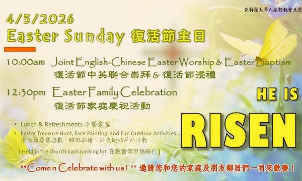 2026复活节受洗见证合集