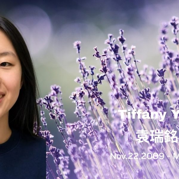 Tiffany (袁瑞铭) 姐妹悼文