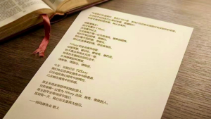 妈妈祷告会追思文