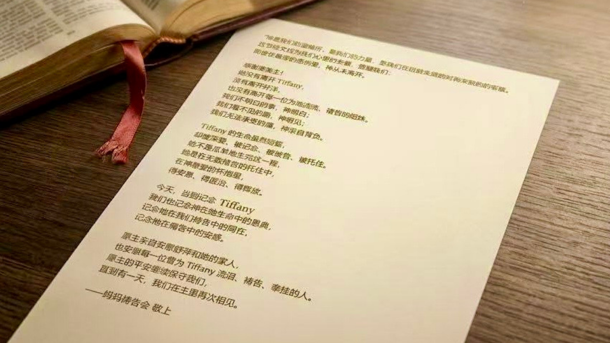 妈妈祷告会追思文
