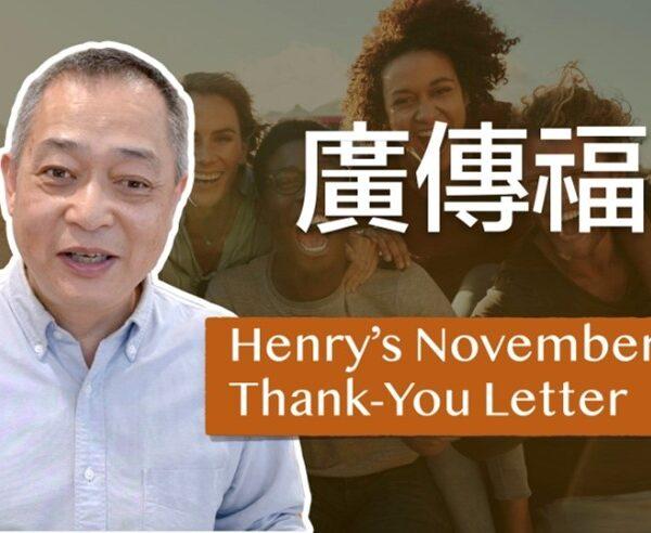 COCM Henry’s Nov 2022
