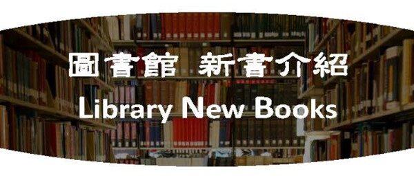 新書介紹